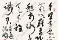沈鵬作品 書(shū)法 (5) 高清大圖下載