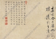 藍(lán)瑛作品 嘉木幽蘭圖 高清大圖下載