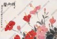 蕭淑芳國(guó)畫 扶?；?欣欣向榮 高清大圖下載