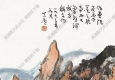 余任天國(guó)畫 山水 (11) 高清大圖下載