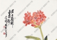 王個(gè)簃作品 君子蘭 高清大圖下載