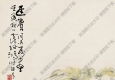 孫雪泥國(guó)畫(huà) 果蔬圖 高清大圖下載