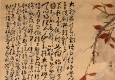 清 任伯年《雄雞圖》國(guó)畫(huà)高清大圖下載
