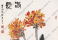 蕭淑芳作品 君子蘭 春長(zhǎng) 高清大圖下載