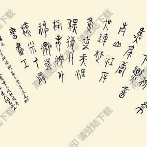 黃賓虹 國(guó)畫《溪山亭子-背面》高清大圖10下載