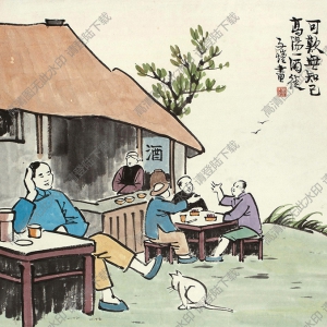 豐子愷漫畫_可嘆無知己_高陽一酒徒_高清大圖下載
