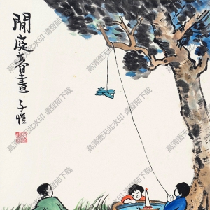 豐子愷名畫_閑庭春畫_高清大圖下載