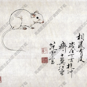范曾《生肖畫-鼠》國(guó)畫高清大圖下載