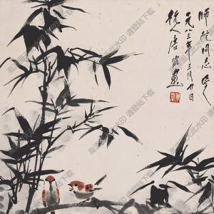 唐云《竹雀圖》國(guó)畫(huà)高清大圖下載