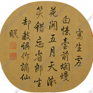 趙大亨《薇省黃昏圖》團(tuán)扇國畫高清大圖下載