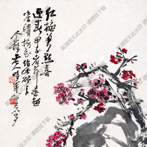 王個(gè)簃《紅梅》國畫高清大圖下載