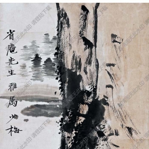 陳少梅、陳半丁《山水》國(guó)畫(huà)高清大圖下載