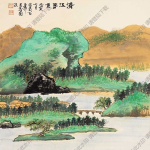 謝稚柳 國(guó)畫(huà)1高清大圖下載