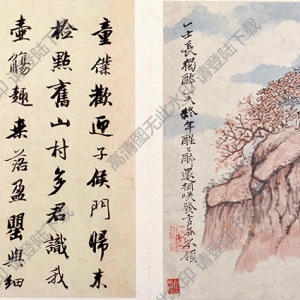石濤《淵明詩意冊(cè)頁》-1國畫高清大圖下載