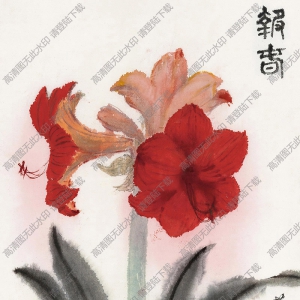蕭淑芳國(guó)畫(huà) 報(bào)春花 高清大圖下載