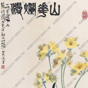 蕭淑芳國(guó)畫(huà) 杜鵑 山花爛漫 高清大圖下載