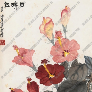 蕭淑芳國(guó)畫(huà) 扶桑 日映紅2 高清大圖下載