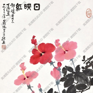 蕭淑芳國(guó)畫(huà) 扶桑 映日紅 高清大圖下載