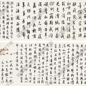 白蕉書(shū)法作品5高清下載