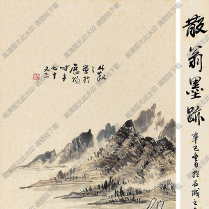 林散之國(guó)畫作品 一帆風(fēng)順 高清下載