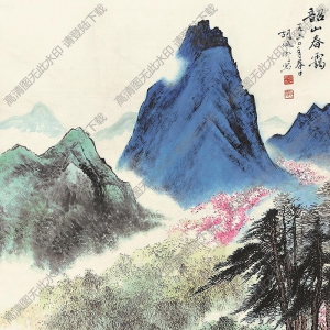 胡佩衡國(guó)畫(huà)作品 韶山春靄 高清下載
