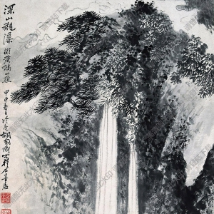 胡佩衡國(guó)畫(huà)作品 深山觀瀑 高清下載