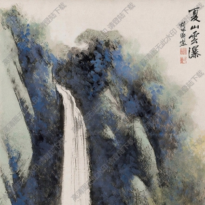 胡佩衡國(guó)畫(huà)作品 夏山云瀑 高清下載