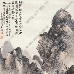 胡佩衡國(guó)畫(huà)作品 幽亭清韻圖 高清下載