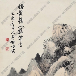啟功國畫 秋山觀瀑 高清大圖下載