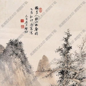 啟功國畫 秋山松壑圖 高清大圖下載