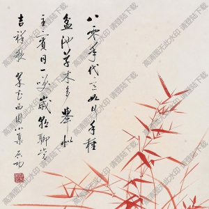 啟功國畫 三清圖 高清大圖下載