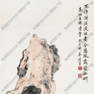 陶冷月國(guó)畫 壽石水仙 高清大圖下載