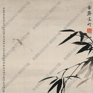 溥伒國(guó)畫(huà) 竹石清泉圖 高清大圖下載