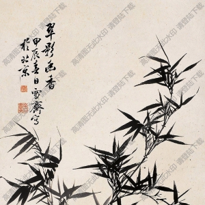溥伒國(guó)畫(huà) 竹石圖 高清大圖下載