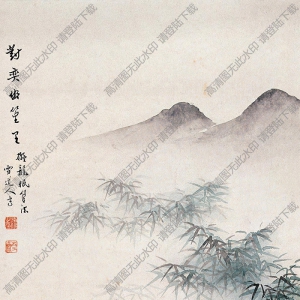 溥伒國(guó)畫(huà)作品 對(duì)奕圖 高清下載