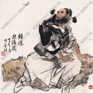 王明明國(guó)畫(huà) 鐘馗迎福圖2 高清大圖下載