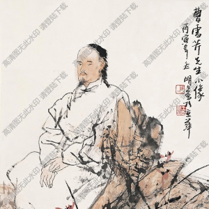王明明國(guó)畫(huà)作品 曹雪芹像 高清下載