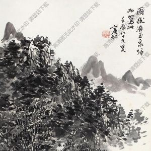 黃賓虹國畫 山水6 高清大圖下載
