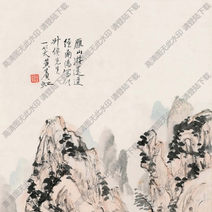 黃賓虹國(guó)畫 雁山山色 高清大圖下載