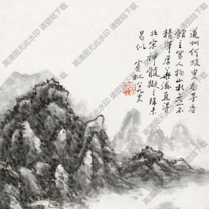 黃賓虹國(guó)畫 云山幽趣 高清大圖下載