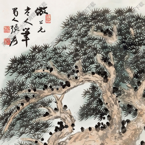 張大千國畫作品_松下高士_仿上元老人筆_高清大圖下載
