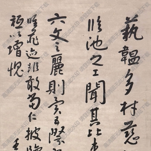 朱耷書法_行書作品2_高清大圖下載