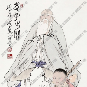 范曾作品 老子出關10 高清大圖下載
