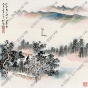 胡若思國畫 風(fēng)正一帆懸 高清大圖下載