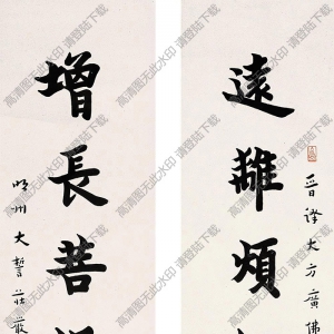 李叔同書(shū)法作品 行書(shū)十言聯(lián)1 高清下載