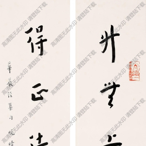 李叔同書(shū)法作品 行書(shū)四言聯(lián)4 高清下載