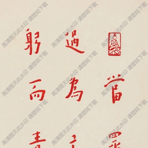 李叔同書(shū)法作品 行書(shū)題句 高清下載