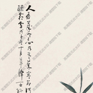 孫雪泥國(guó)畫 寒節(jié)聽(tīng)霜 高清大圖下載