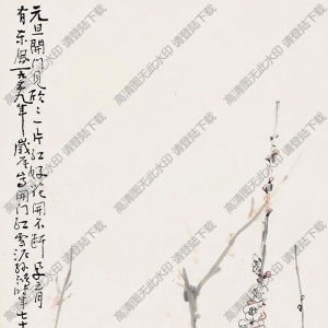 孫雪泥國(guó)畫 開(kāi)門紅 高清大圖下載