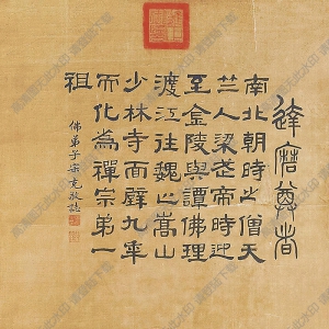 李公麟作品 達摩 高清大圖下載